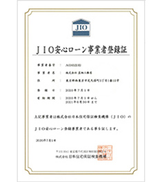 【登録者の証】(株)日本住宅保証検査機構
